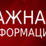 МинЖКХ РК сообщает об открытии отделения НО  «Региональный фонд капитального ремонта многоквартирных домов Республики Крым» - МинЖКХ Республики Крым