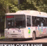 Почему в Керчи увеличился интервал движения общественного транспорта? - Crimea-news.com