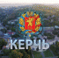Фото взято с сайта kerch.rk.gov.ru - Крымская правда