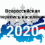 Стало известно, как в России пройдет перепись населения - Crimea-news.com