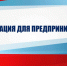 Начал работу центр правовой поддержки «БИЗНЕС-ПОМОЩНИК» - Crimea-news.com