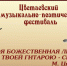 Цветаевский музыкально-поэтический фестиваль пройдет в Феодосии - Минкультуры Республики Крым