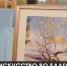 С молотка – на благо. Как искусство поможет ялтинским семьям, пострадавшим от стихии? - Crimea-news.com