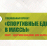 Ялтинцев приглашают присоединиться к проекту «Спортивные единоборства в массы» - Crimea-news.com