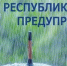 Штормовое предупреждение об опасных гидрометеорологических явлениях на 19-20 августа 2021 года - Crimea-news.com