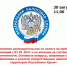 Семинар от Федеральной налоговой службы - УФНС по Республике Крым