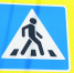 Сбитая на переходе крымчанка после полугода лечения получила 100 тыс руб компенсации - КрымИнформ