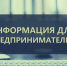 Приглашаем всех желающих принять участие во встрече-совещании «Час предпринимателя» - Crimea-news.com