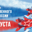 Поздравление руководителей Красноперекопского района с Днем Государственного флага Российской Федерации - Crimea-news.com