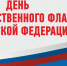 С праздником, дорогие красногвардейцы! - Crimea-news.com