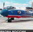 Как крымские спортсмены сдвинули 22-тонный самолёт? - Crimea-news.com