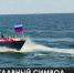 День государственного флага отметили в России - Crimea-news.com