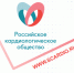 В Симферополе состоялся конгресс «Кардиология 2021 — новые вызовы и новые решения» - Минздрав Крыма