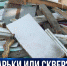 На Северной стороне Севастополя снесли незаконные торговые объекты - Crimea-news.com