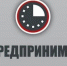 25 августа 2021 состоится встреча-совещание «ЧАС ПРЕДПРИНИМАТЕЛЯ» - Crimea-news.com