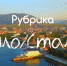 Рубрика "Было/Стало" - благоустройство территории МКД ул. Виноградная, с. Морское, ГО Судак - Crimea-news.com