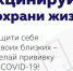 Администрация Бахчисарайского района напоминает о необходимости иммунизации против новой коронавирусной инфекции! - Crimea-news.com