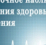 Выборочное федеральное статистическое наблюдение состояния здоровья населения в 2021 году - Crimea-news.com