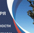 Обращение руководителей Сакского района в День солидарности в борьбе с терроризмом - Crimea-news.com
