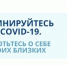 График вакцинации по сельским поселениям Нижнегорского района - Crimea-news.com