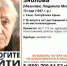 В Крыму пропала 73-летняя жительница Сак - Crimea-news.com