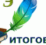 Опубликованы комментарии к открытым тематическим направлениям итогового сочинения (изложения) 2021/2022 учебного года - Crimea-news.com