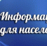 Администрация Нижнегорского района информирует - Crimea-news.com
