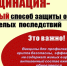 На территории Республики Крым и города Севастополя  с 01.09.2021 стартовала кампания иммунизации населения против гриппа - Роспотребнадзор по Республике Крым