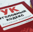 После избиения ребенка в детском саду Краснодара возбуждено дело – СК - Crimea-news.com