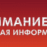 Уважаемые жители и гости Красногвардейского района! - Crimea-news.com