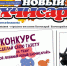 Конкурс детского творчества «Я люблю свой "Новый Бахчисарай"» - Crimea-news.com