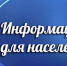 Важная информация для жителей Белогорского района! - Crimea-news.com