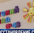 Жители Байдарской долины ждут решения проблем - Crimea-news.com