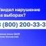 "Горячая линия" ЛДПР: сообщи о нарушении на выборах! - ЛДПР