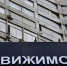 Недвижимость станет прозрачней: Росреестр вводит новые выписки - Crimea-news.com
