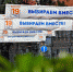 Глава крымского избиркома отреагировал на публикацию его персональных данных в Telegram - КрымИнформ
