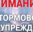 В Керчи объявлено штормовое предупреждение - Crimea-news.com