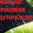 Штормовое предупреждение об опасных гидрометеорологических явлениях на 21-е сентября - Crimea-news.com