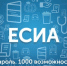 Подтвердить учётную запись ЕСИА можно разными способами - Crimea-news.com