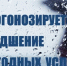 Об ухудшении погодных условий - Crimea-news.com