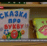 «Читать руками»: в Севастополе прошёл мастер-класс по созданию тактильных книг - Crimea-news.com