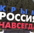 Политолог оценил заявление о силовом захвате Крыма Украиной - Crimea-news.com