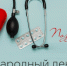 Международный день врача - Научная медицинская библиотека