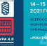 14-15 октября 2021 года Министерство промышленности и торговли Российской Федерации в Иванове проведет Всероссийский отраслевой форум «Мануфактура 4.0» - Crimea-news.com