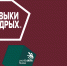Республика Крым примет участие в Финале IV Национального чемпионата «Навыки Мудрых» - Министерство образования Республики Крым