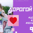 «Дорогой друг!»: конкурсанты «Большой перемены» отправят письма поддержки участникам проекта «Мечтай со мной» - Правительство Республики Крым