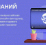 Крымчане бьются за победу в интеллектуальной онлайн-игре - Crimea-news.com