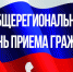 В Минфине Крыма состоится Общерегиональный день приёма граждан - Министерство финансов