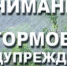 Штормовое предупреждение об опасных гидрометеорологических явлениях на 13-14 октября 2021 года - Crimea-news.com