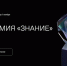 Крымчанам предложили побороться за престижную просветительскую премию - Crimea-news.com
